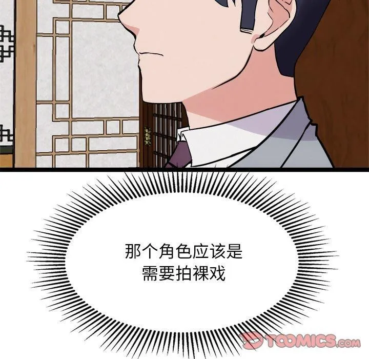犬神的游戏 第23話 第12页