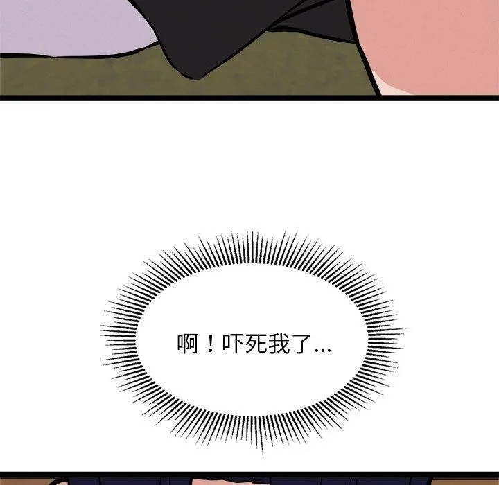犬神的游戏 第23話 第83页