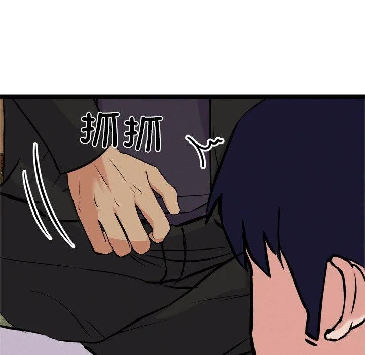 犬神的游戏 第23話 第82页