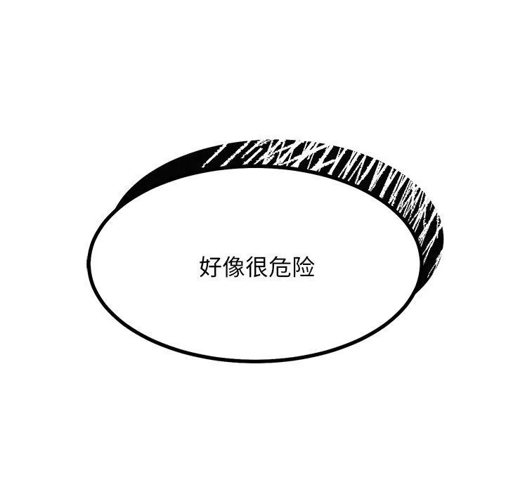 犬神的游戏 第23話 第170页