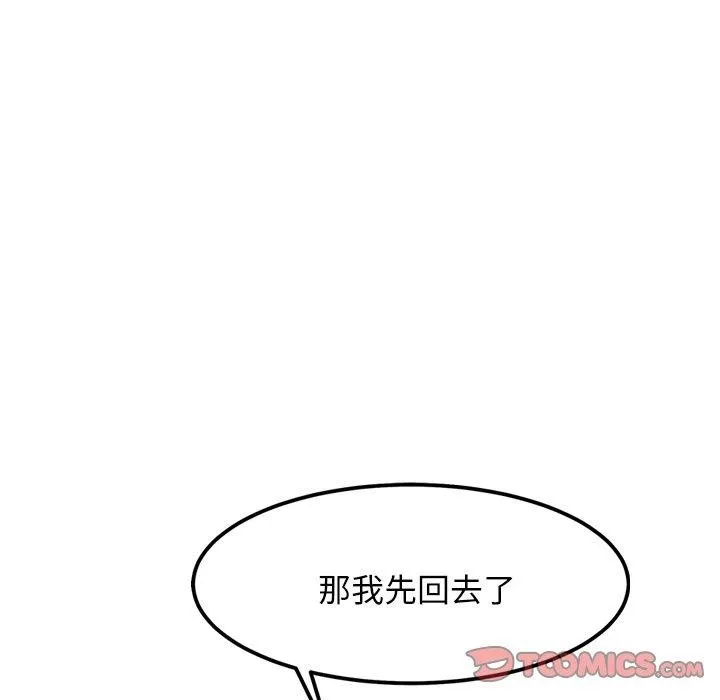犬神的游戏 第23話 第138页