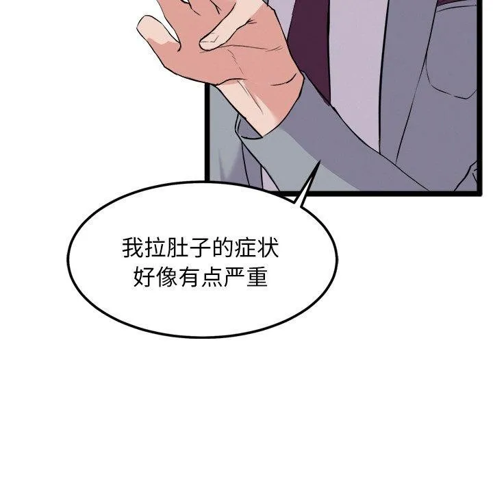犬神的游戏 第23話 第103页