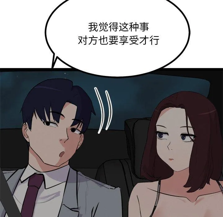 犬神的游戏 第23話 第132页