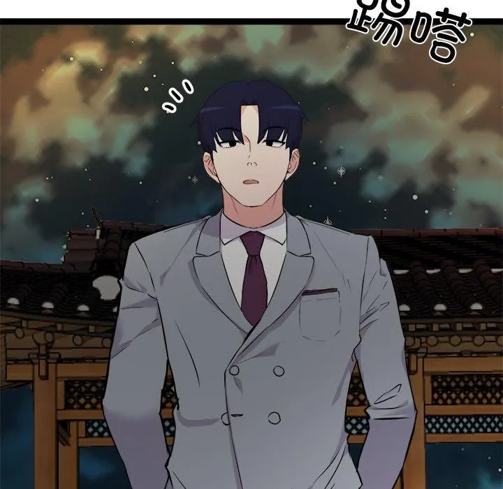 犬神的游戏 第23話 第108页