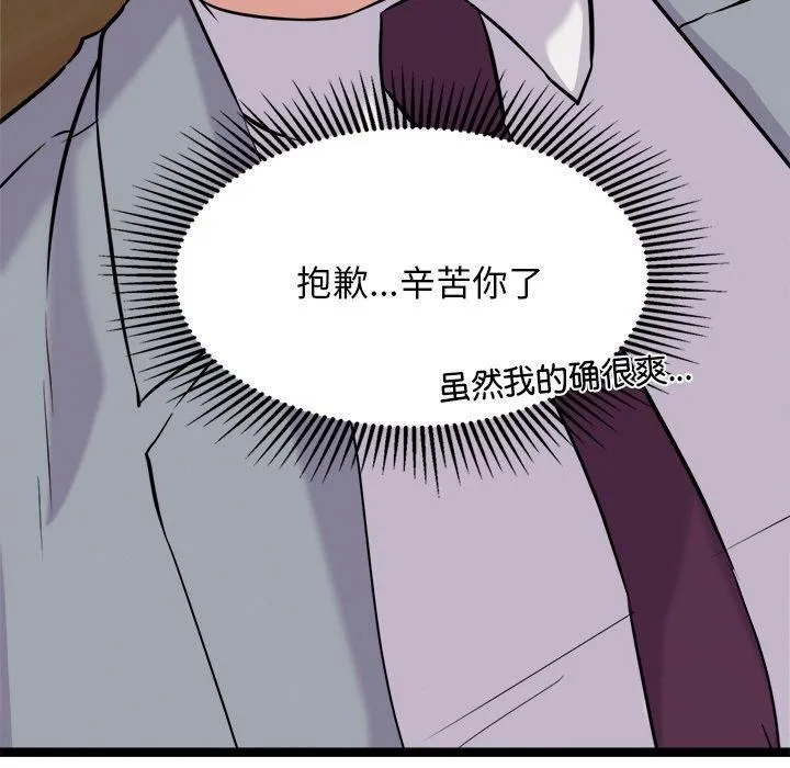 犬神的游戏 第23話 第87页