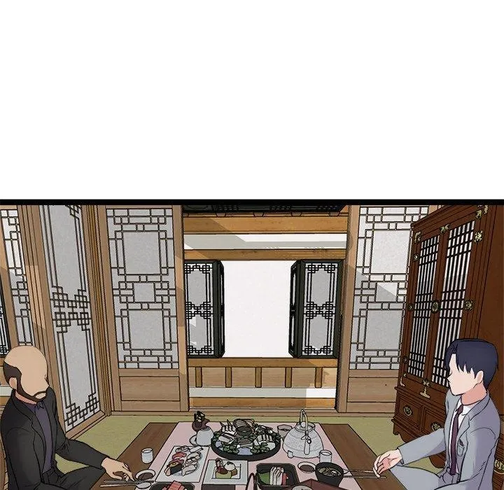 犬神的游戏 第23話 第16页
