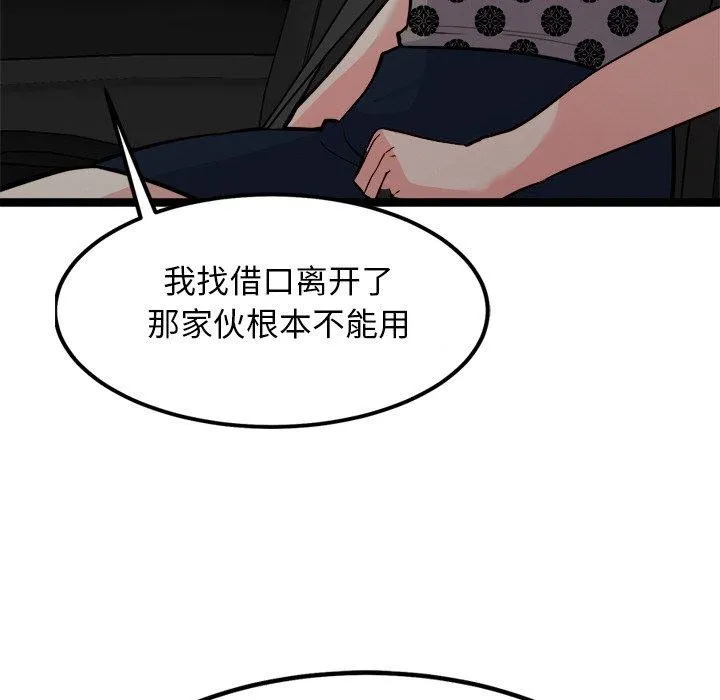 犬神的游戏 第23話 第121页