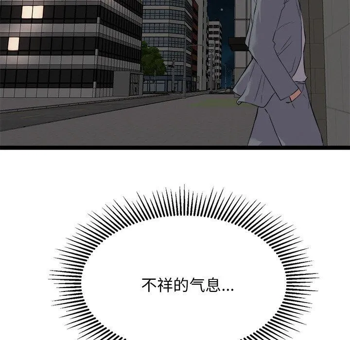 犬神的游戏 第23話 第163页