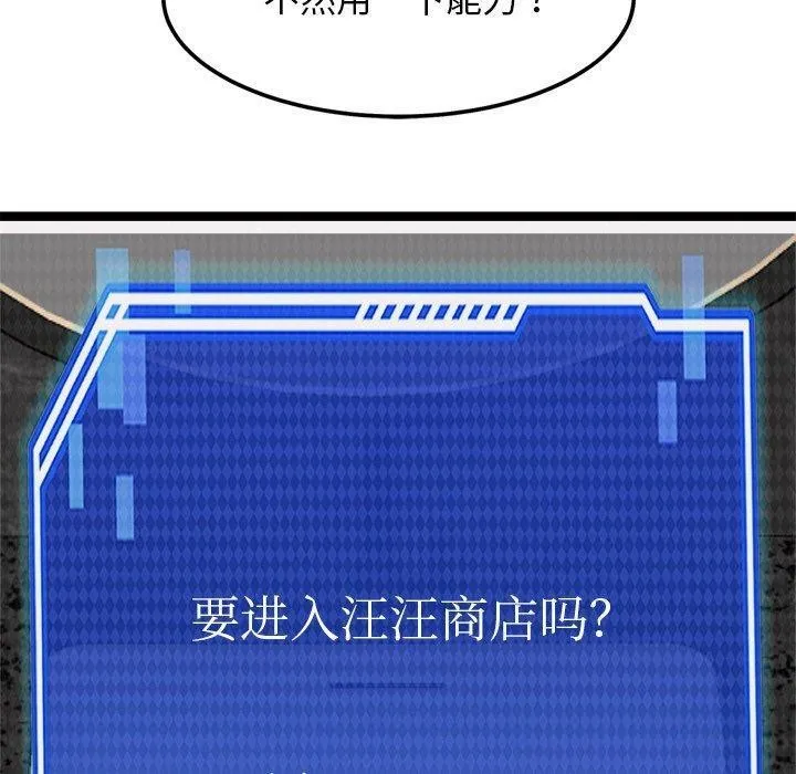 犬神的游戏 第23話 第50页