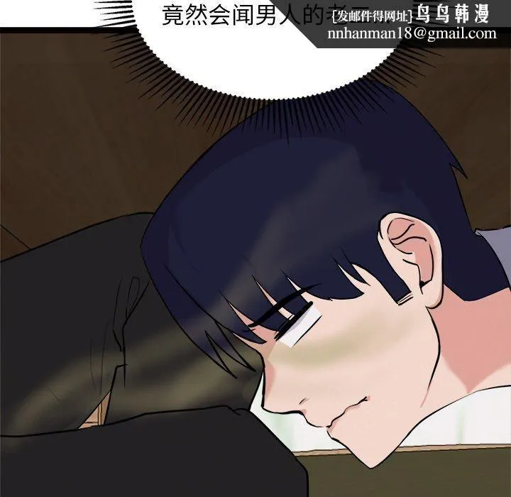 犬神的游戏 第23話 第89页