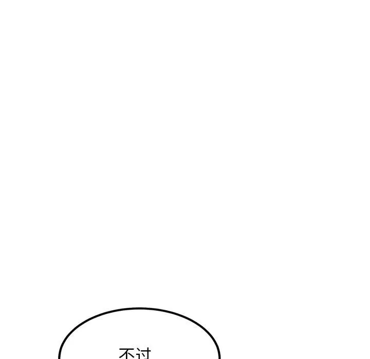 犬神的游戏 第23話 第46页