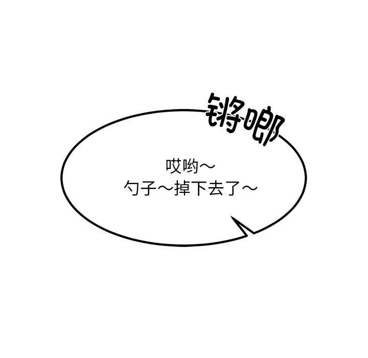 犬神的游戏 第23話 第68页