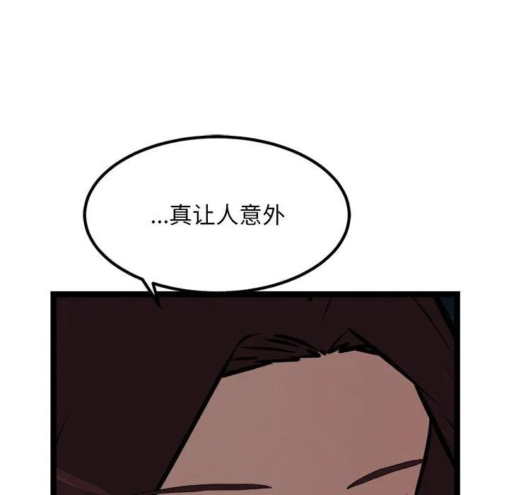 犬神的游戏 第23話 第128页
