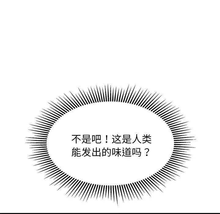 犬神的游戏 第23話 第94页