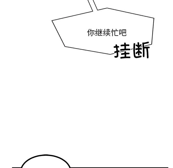 犬神的游戏 第23話 第35页