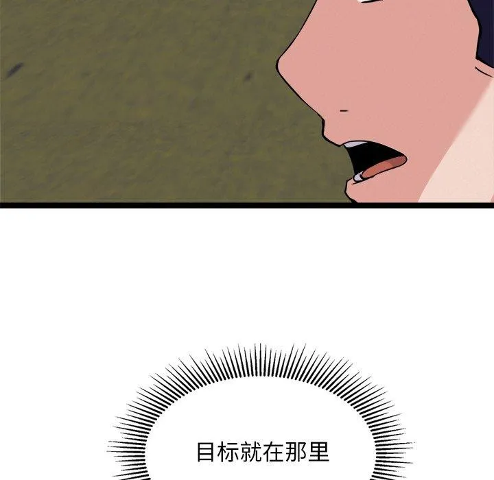 犬神的游戏 第23話 第76页