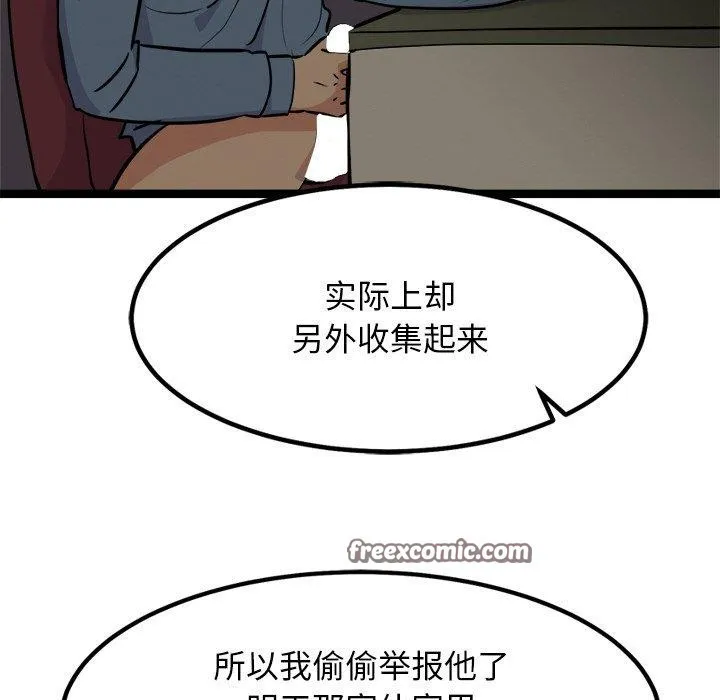 犬神的游戏 第23話 第126页