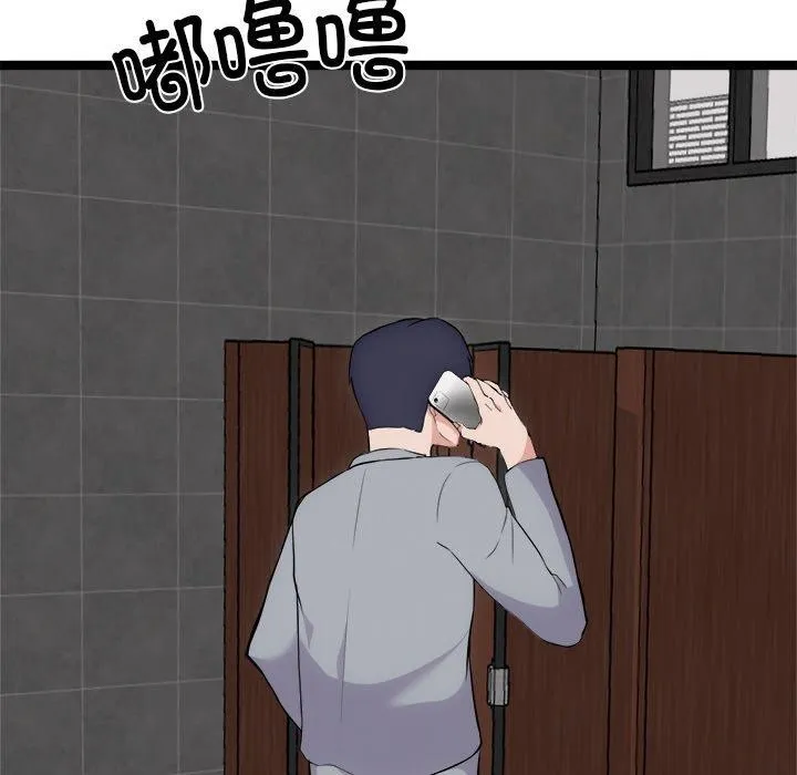 犬神的游戏 第23話 第24页