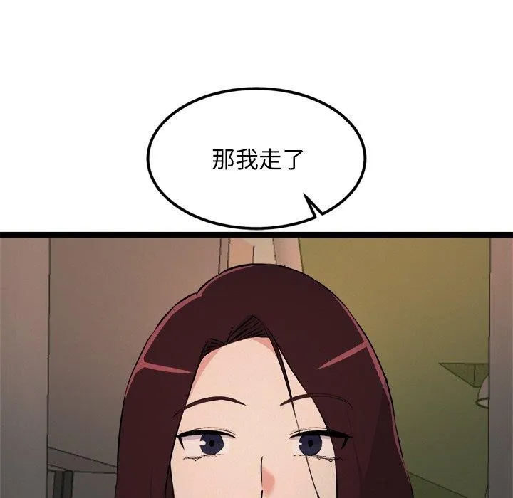 犬神的游戏 第23話 第146页