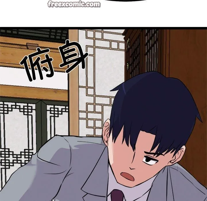 犬神的游戏 第23話 第70页