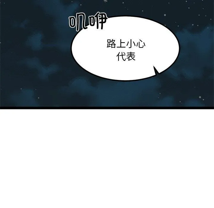 犬神的游戏 第23話 第153页