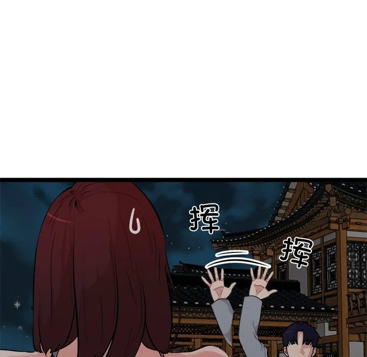 犬神的游戏 第23話 第114页