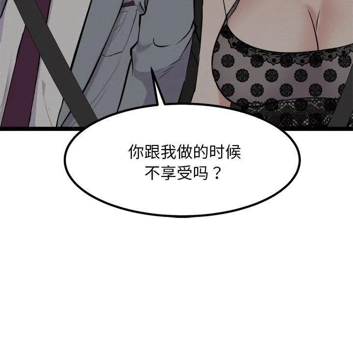 犬神的游戏 第23話 第133页