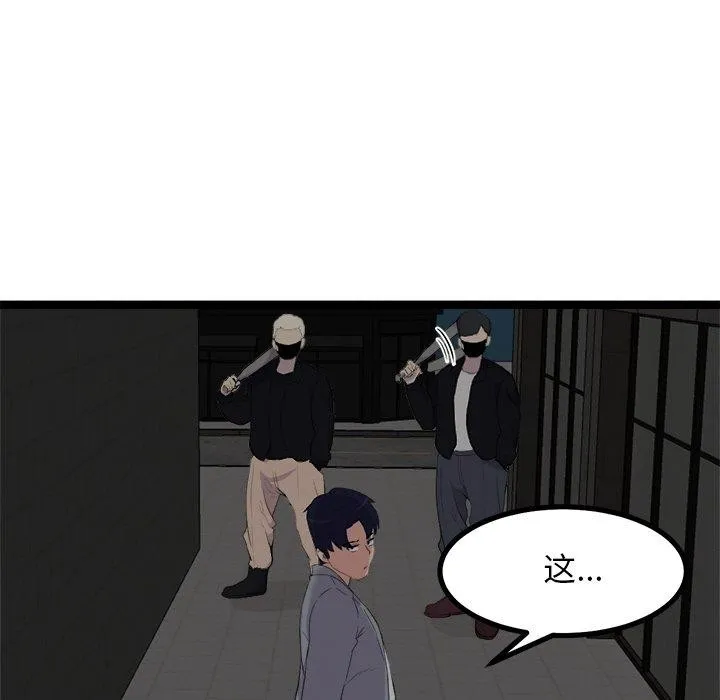 犬神的游戏 第23話 第172页