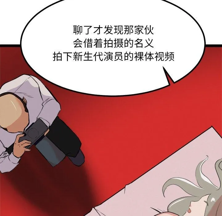 犬神的游戏 第23話 第122页