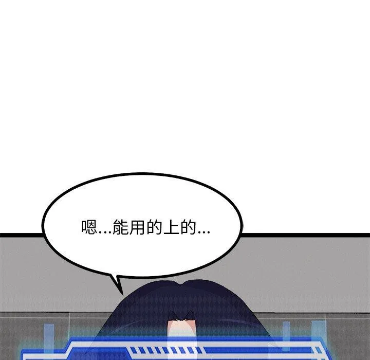 犬神的游戏 第23話 第52页