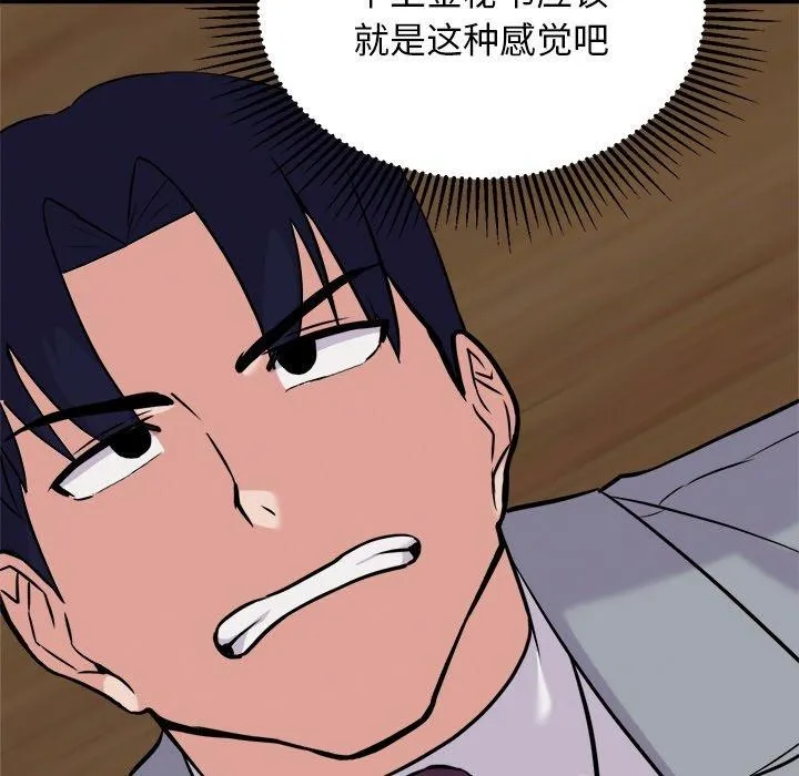 犬神的游戏 第23話 第86页