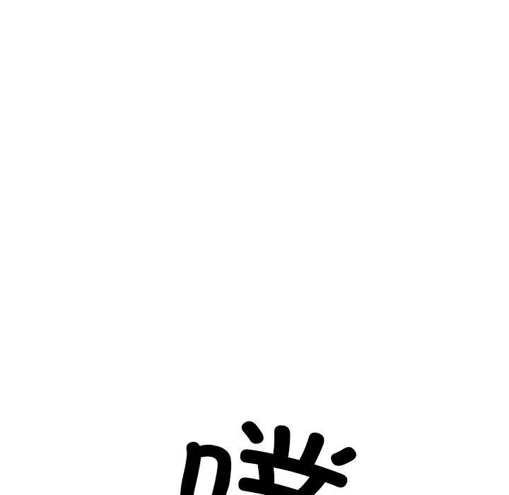 犬神的游戏 第23話 第148页