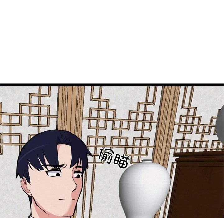 犬神的游戏 第23話 第63页