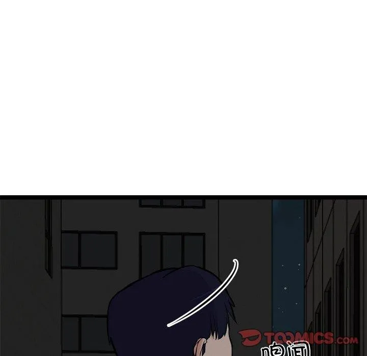 犬神的游戏 第23話 第165页