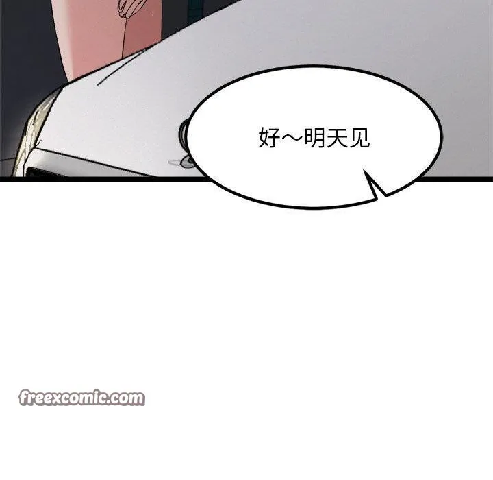 犬神的游戏 第23話 第140页