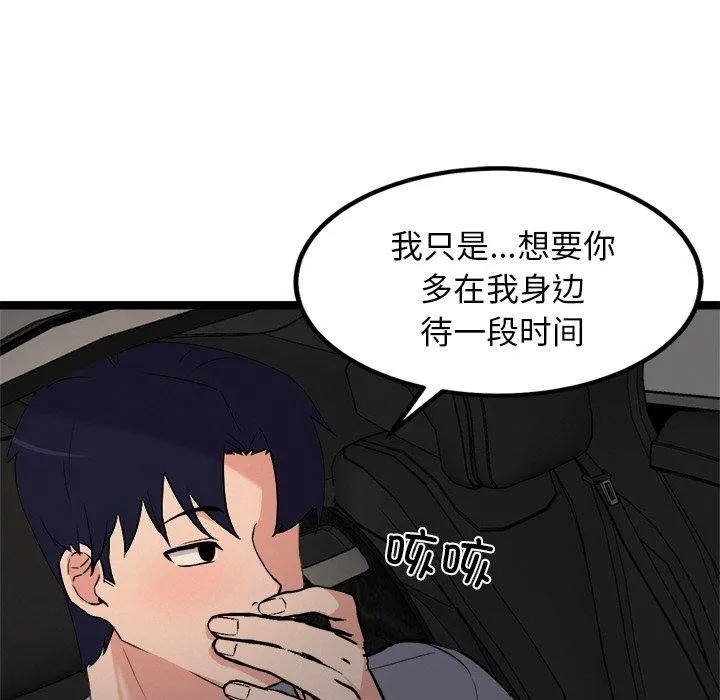 犬神的游戏 第23話 第144页