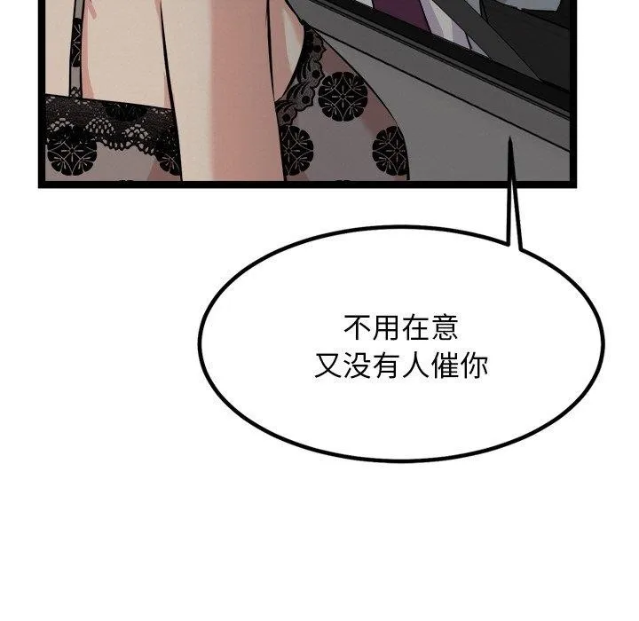 犬神的游戏 第23話 第143页