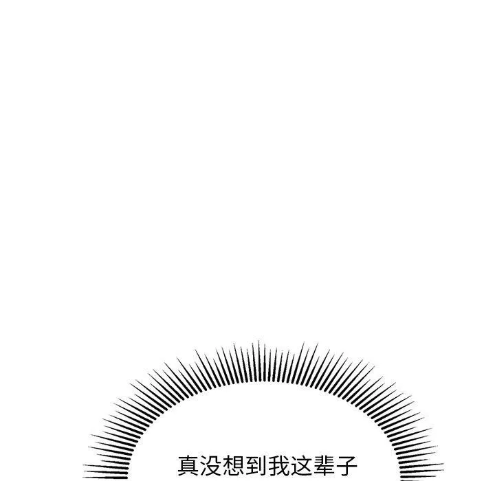 犬神的游戏 第23話 第88页