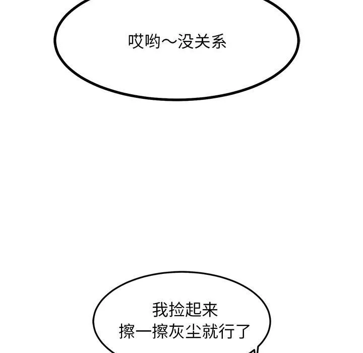 犬神的游戏 第23話 第72页