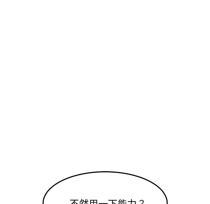 犬神的游戏 第23話 第49页