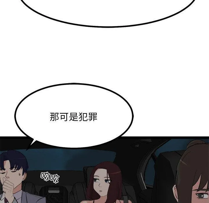 犬神的游戏 第23話 第130页