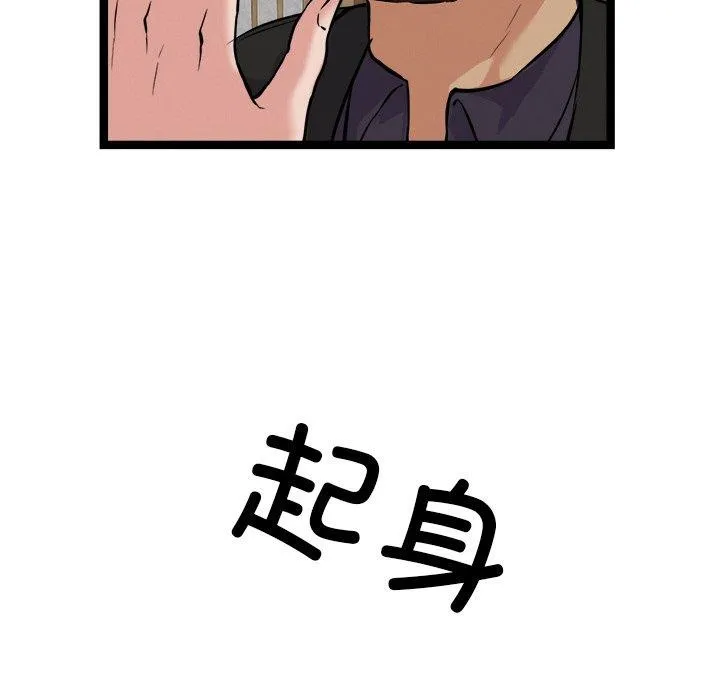 犬神的游戏 第23話 第105页
