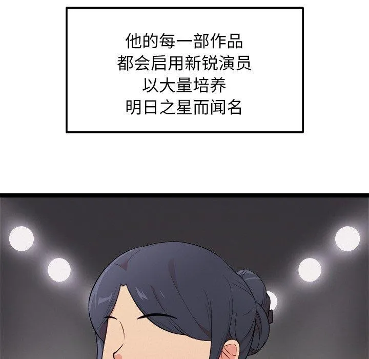 犬神的游戏 第23話 第6页