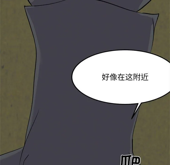 犬神的游戏 第23話 第79页