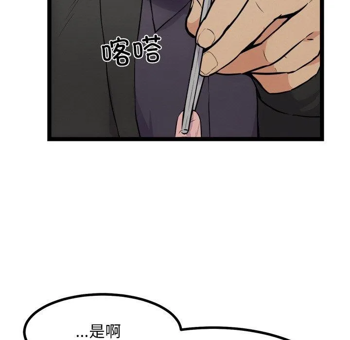 犬神的游戏 第23話 第19页