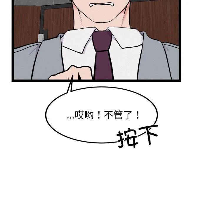 犬神的游戏 第23話 第59页