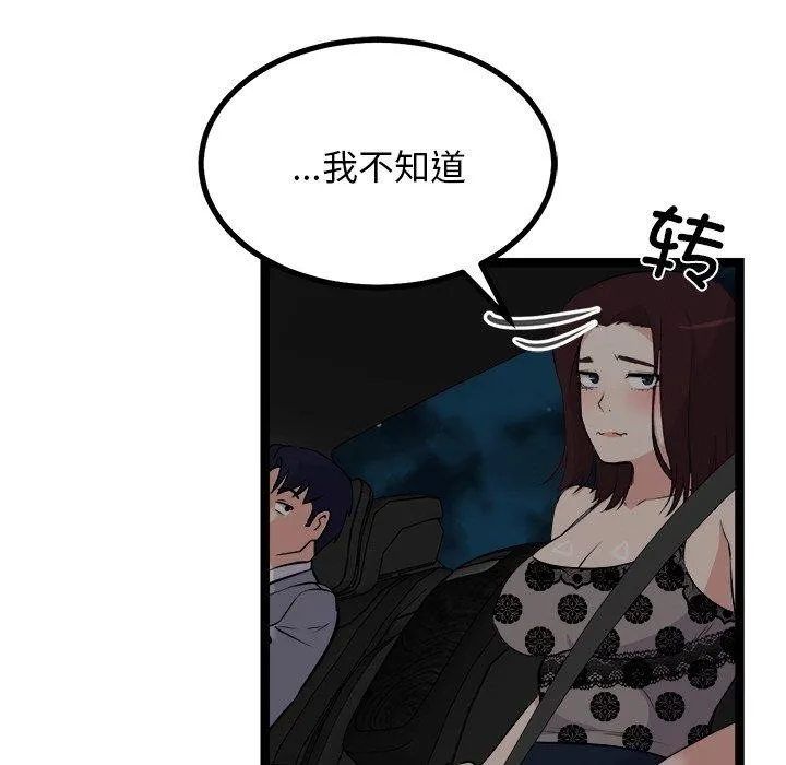 犬神的游戏 第23話 第134页