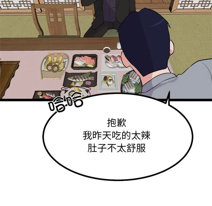 犬神的游戏 第23話 第62页