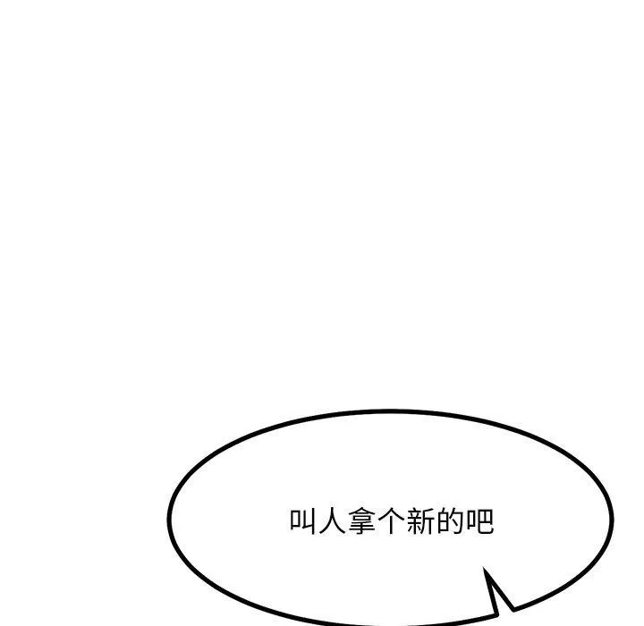 犬神的游戏 第23話 第69页