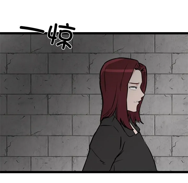犬神的游戏 第29話 第150页